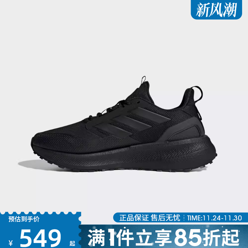 优购adidas阿迪达斯男女鞋PUREBOOST 5运动训练跑步鞋JI0303