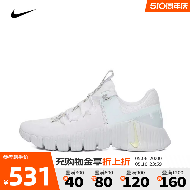 NIKE耐克2024新款女子W NIKE FREE METCON 5 PRM训练鞋FJ1548-100