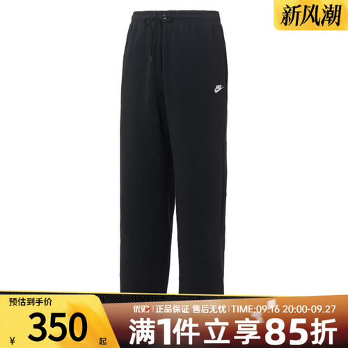 优购NIKE耐克男子运动训练休闲直筒长裤IF0489-010
