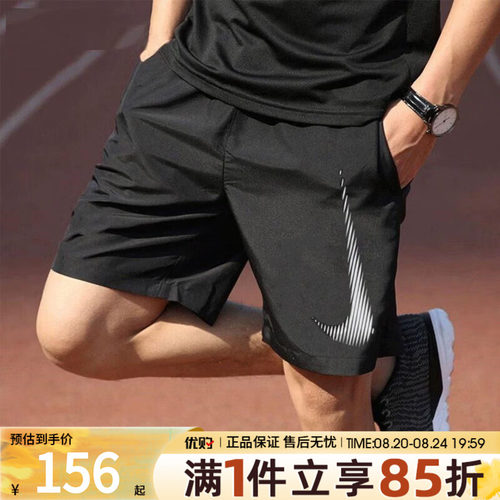 优购NIKE耐克男子运动休闲短裤HJ4046-010