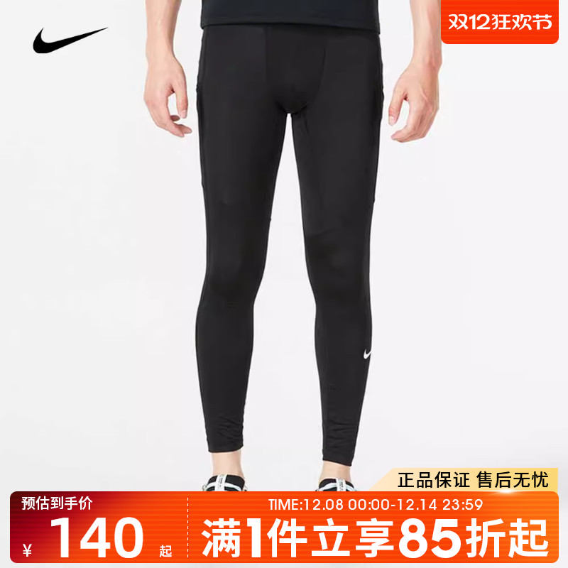 男裤Nike耐克健身紧身裤