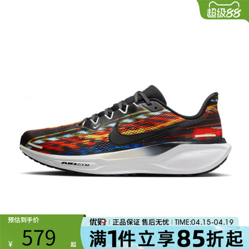 优购NIKE耐克男鞋AIR ZOOM PEGASUS 41运动训练跑步鞋IB8171-999