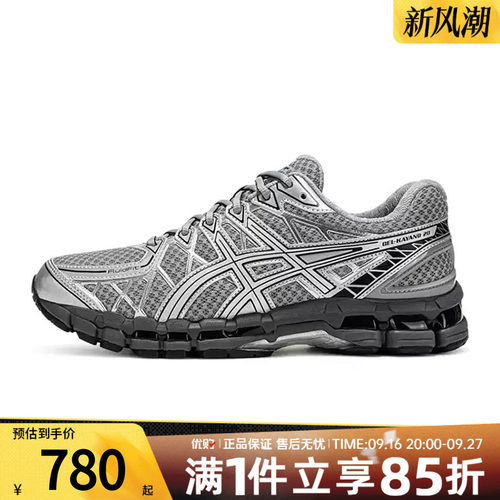 优购Asics亚瑟士男女鞋GEL-KAYANO 20AT运动跑步鞋1203A388-020