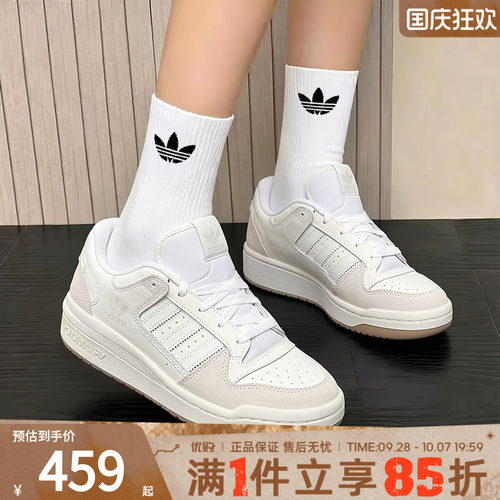 adidas阿迪达斯三叶草男鞋女鞋FORUM篮球风运动休闲鞋板鞋ID6858