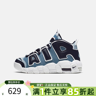 UPTEMPO MORE AIR 404 运动休闲鞋 415082 优购NIKE耐克大童鞋