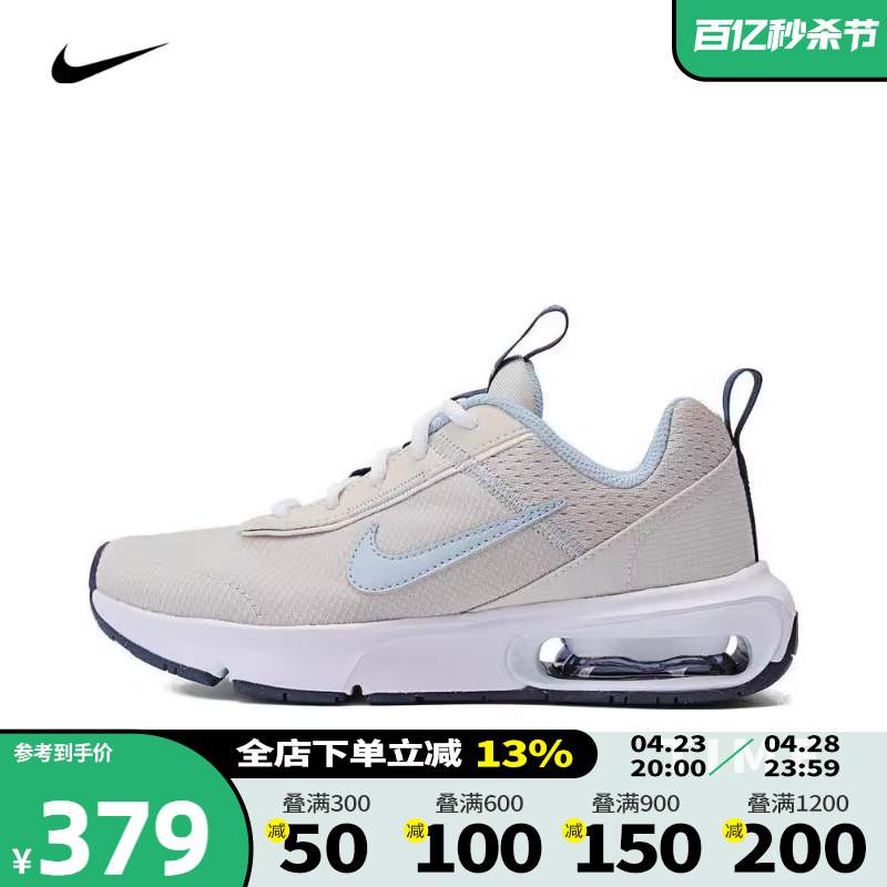 Nike耐克男大童女鞋2024新款AIR MAX INTRLK减震运动鞋DH9393-104