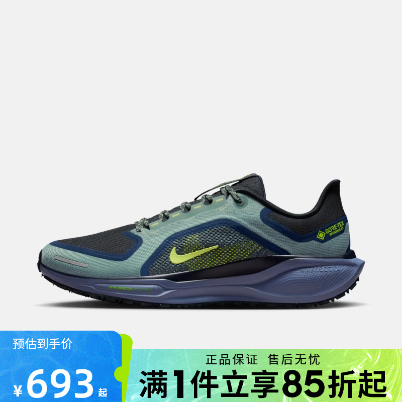 优购NIKE耐克男鞋AIR ZM PEGASUS 41GTX运动训练跑步鞋FQ1356-006