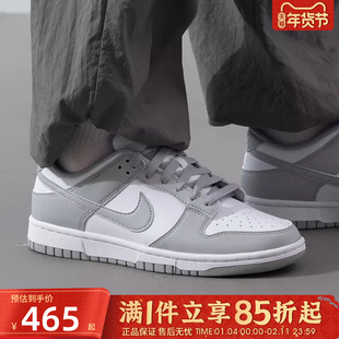 NIKE耐克男女鞋DUNK LOW百搭运动休闲鞋男士板鞋子HF5441-105