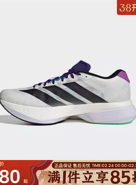 优购adidas阿迪达斯男鞋ADIZERO BOSTON 13M运动训练跑步鞋JS4946
