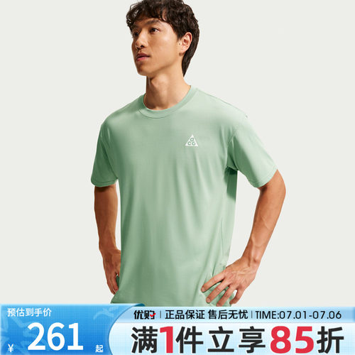 优购NIKE耐克男子AS ACG DF TEE LSE运动休闲短袖T恤IW1191-036