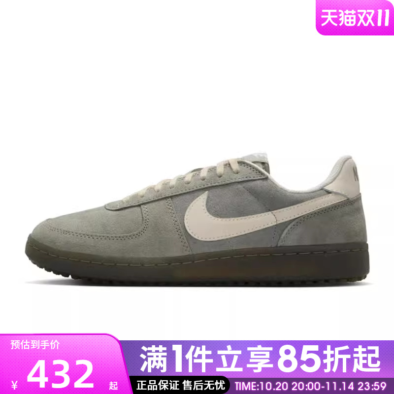 优购NIKE耐克男鞋NIKE FIELD GENERAL运动休闲鞋IF0666-300