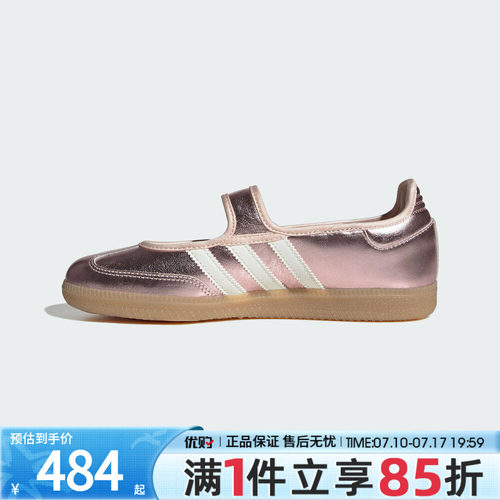 优购adidas阿迪达斯三叶草男女鞋SAMBA JANE运动休闲鞋HQ7708