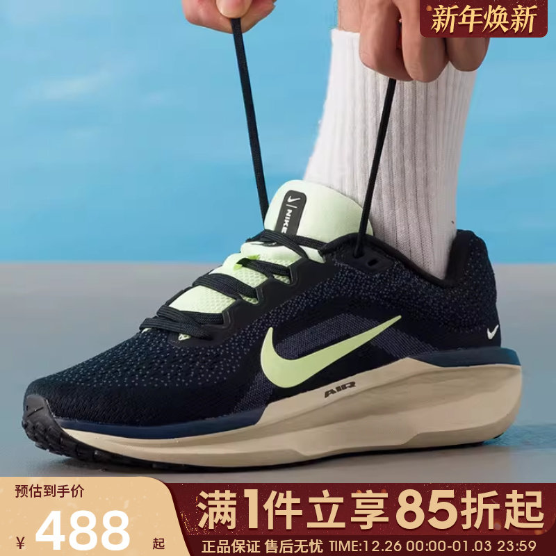 优购NIKE耐克男鞋NIKE AIRWINFLO11运动休闲训练跑步鞋IH0637-071