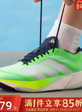 优购adidas阿迪达斯男鞋ADIZERO DRIVE RC M运动训练跑步鞋JR9378