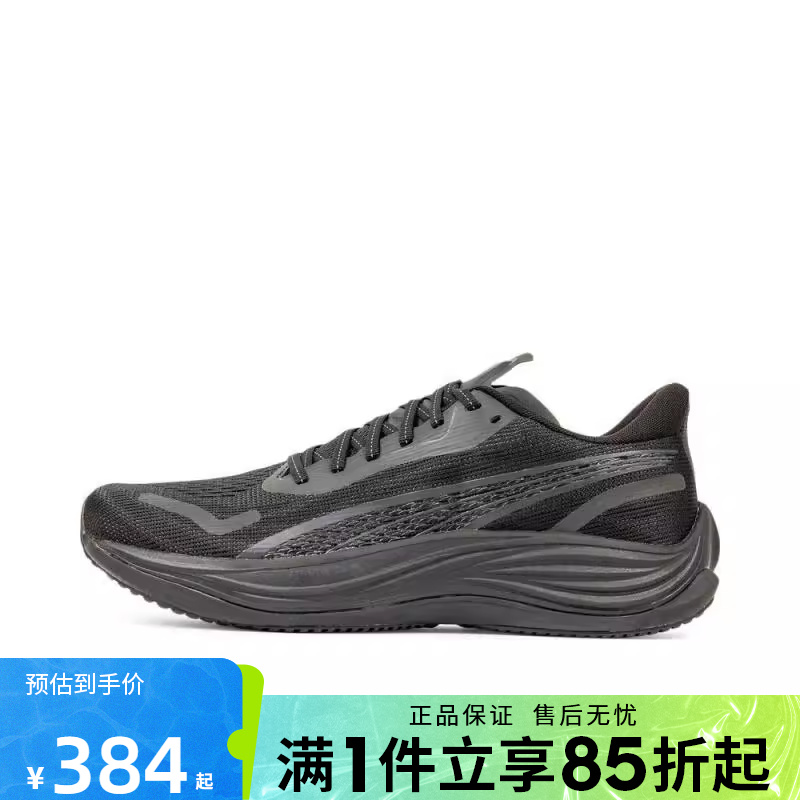 优购puma彪马男鞋-Velocity NITRO 3--草运动训练跑步鞋37774822