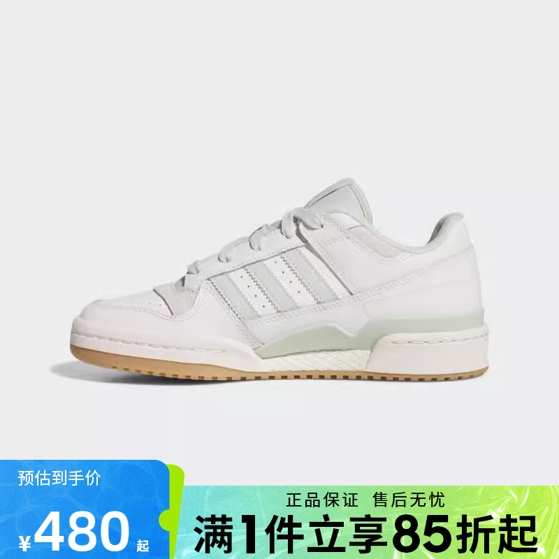 优购adidas阿迪达斯三叶草男女鞋FORUM运动鞋休闲鞋板鞋JR0475