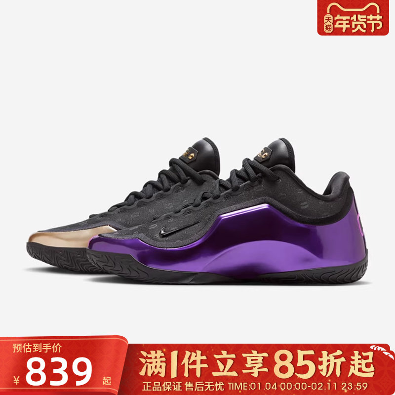 优购NIKE耐克男鞋詹姆斯LEBRON XXIII运动训练篮球鞋IF0693-001