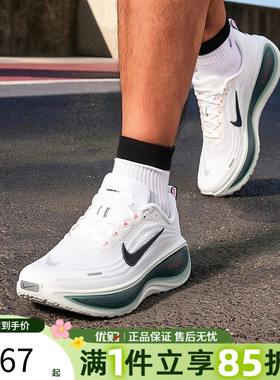 优购NIKE耐克男鞋NIKE VOMERO PLUS户外运动训练跑步鞋HV8150-110