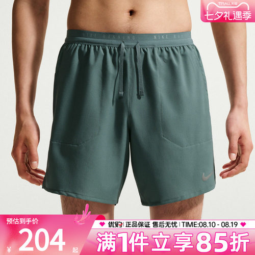 优购NIKE耐克男子舒适百搭运动休闲短裤IF2037-382