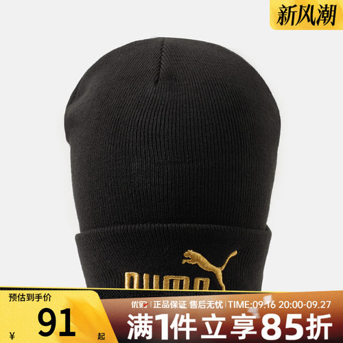 puma彪马男女ESS GOLD NO.1 LOGO Mid Cr运动休闲帽子02757501