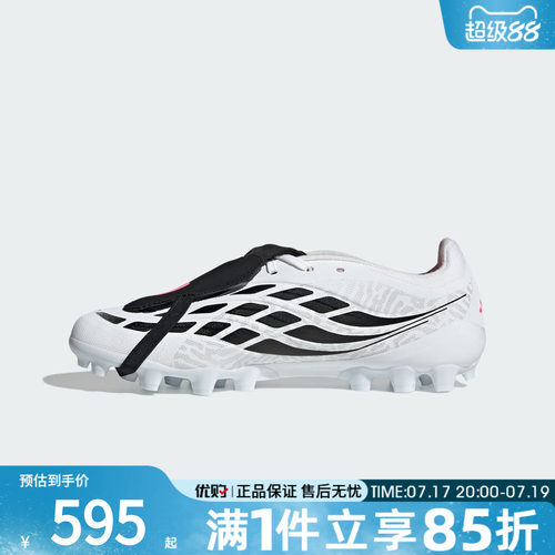 优购adidas阿迪达斯男女鞋PREDATOR LEAGUE FT 2G/3G足球鞋IH7167