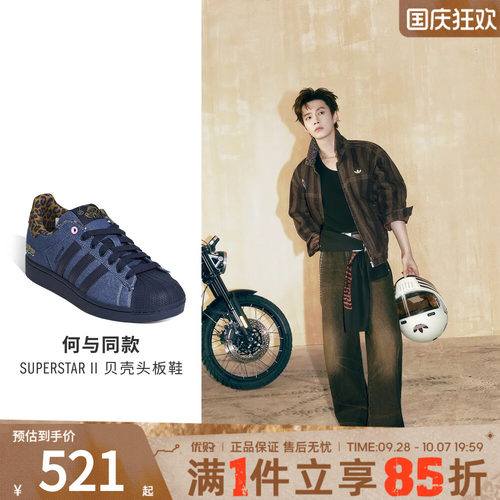adidas阿迪达斯三叶草男女疯狂动物城联名款贝壳头休闲板鞋KH7260