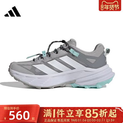 优购adidas阿迪达斯男女鞋TERREX FREE 户外徒步运动跑步鞋HQ4884