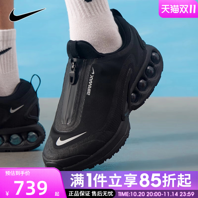 优购NIKE耐克男鞋AIR MAX DN ROAM运动训练缓震跑步鞋HQ8605-001