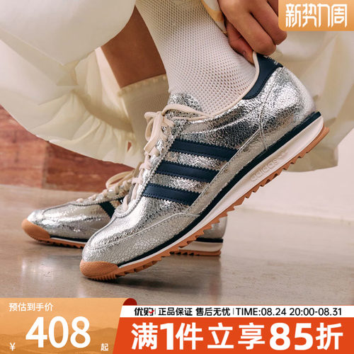 优购adidas阿迪达斯三叶草男女鞋SL 72 T头鞋运动休闲鞋JH8654