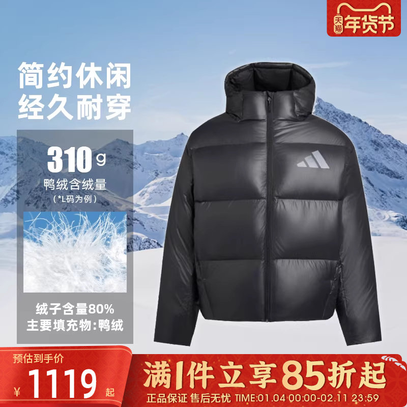 优购adidas阿迪达斯男子户外运动保暖连帽面包服羽绒服外套KH3980,运动服/休闲服装,运动羽绒服,淘宝优惠券,粉丝福利购,淘宝优惠卷