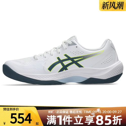 Asics亚瑟士男鞋BEYOND FF 2运动羽毛球鞋1071A129-100