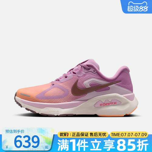 优购NIKE耐克女鞋WMNS STRUCTURE PLUS运动训练跑步鞋HQ3049-503