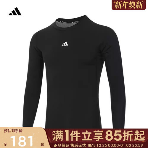 优购adidas阿迪达斯男子训练运动健身紧身长袖T恤JE6702