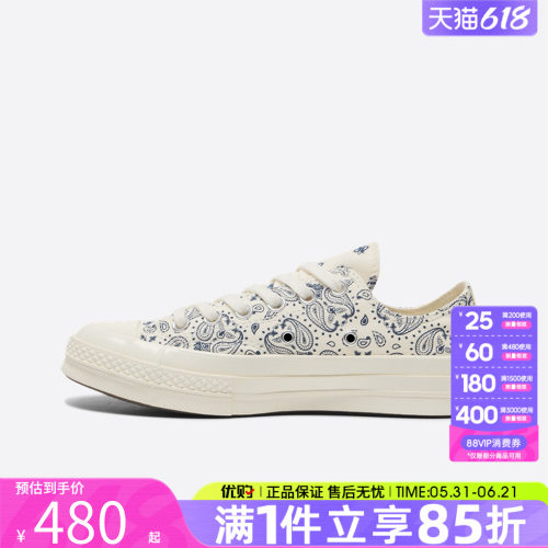优购converse匡威男女鞋Chuck Taylor 70S SEASONAL帆布鞋A15752C