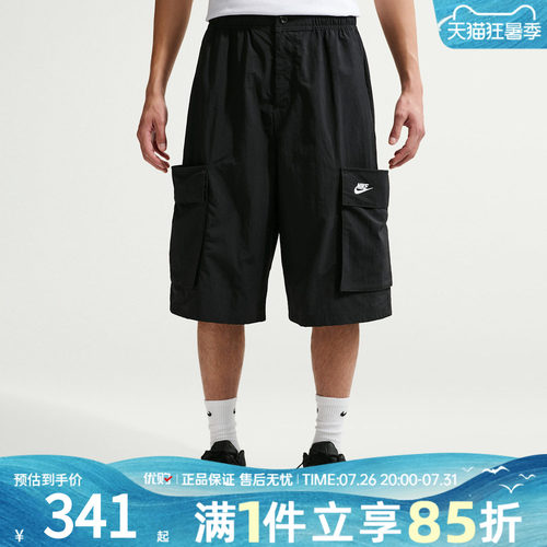 优购NIKE耐克男子运动休闲短裤IF8543-010