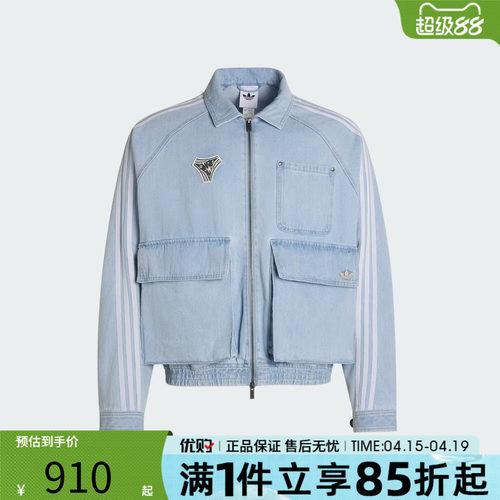 优购adidas阿迪达斯三叶草男子DENIM JA运动休闲夹克外套KX4824
