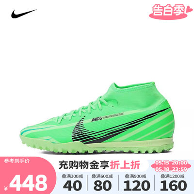 NIKE耐克2024男子ZOOM SUPERFLY 9 TF人造场地足球鞋FJ7199-300