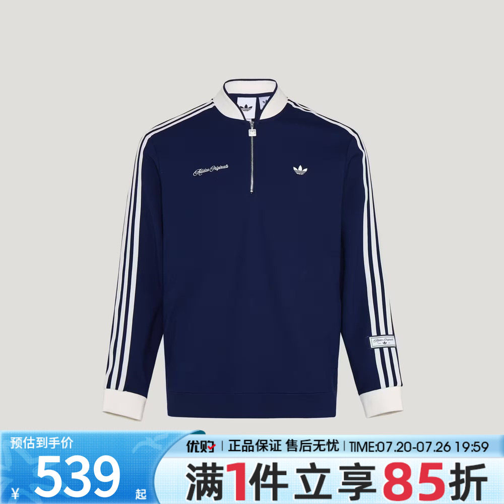 优购adidas阿迪达斯三叶草男子运动休闲套头卫衣KV8872