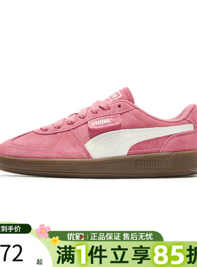 优购puma彪马男女鞋Palermo运动休闲鞋40853201
