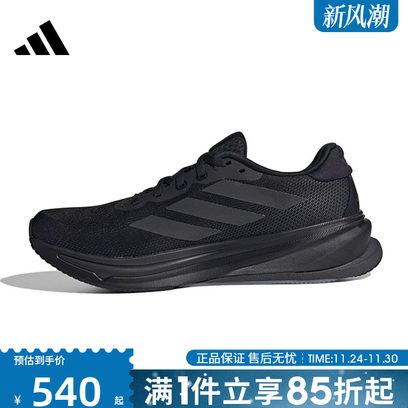 优购adidas阿迪达斯男鞋SUPERNOVA RISE 2 M运动训练跑步鞋JS0493