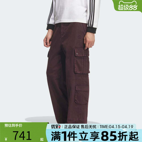adidas阿迪达斯三叶草男子运动休闲多口袋工装裤梭织长裤IA7507