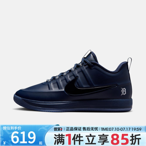 优购NIKE耐克男鞋BOOK 2 SE EP运动训练篮球鞋IM4668-400
