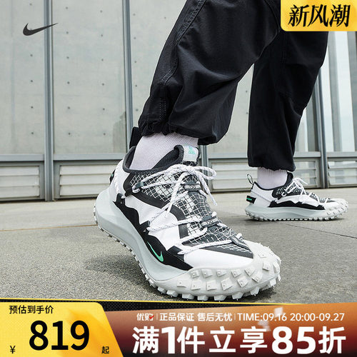 优购NIKE耐克男鞋ACG户外抓地运动鞋徒步鞋休闲跑步鞋DO9334-100