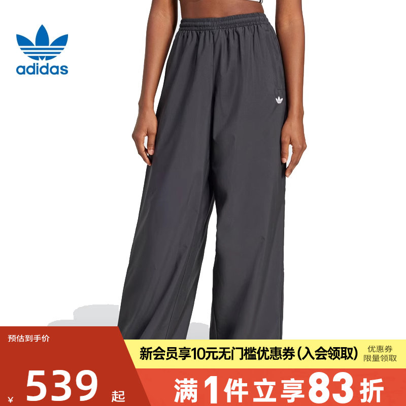 优购adidas阿迪达斯三叶草女子WOVEN TP梭织运动长裤JX9206