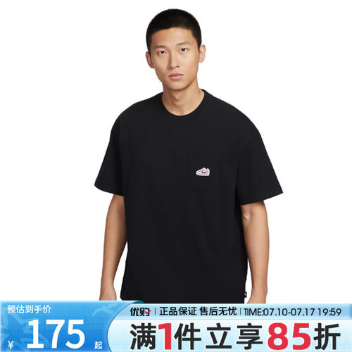 优购NIKE耐克男子运动休闲短袖T恤IB1383-010