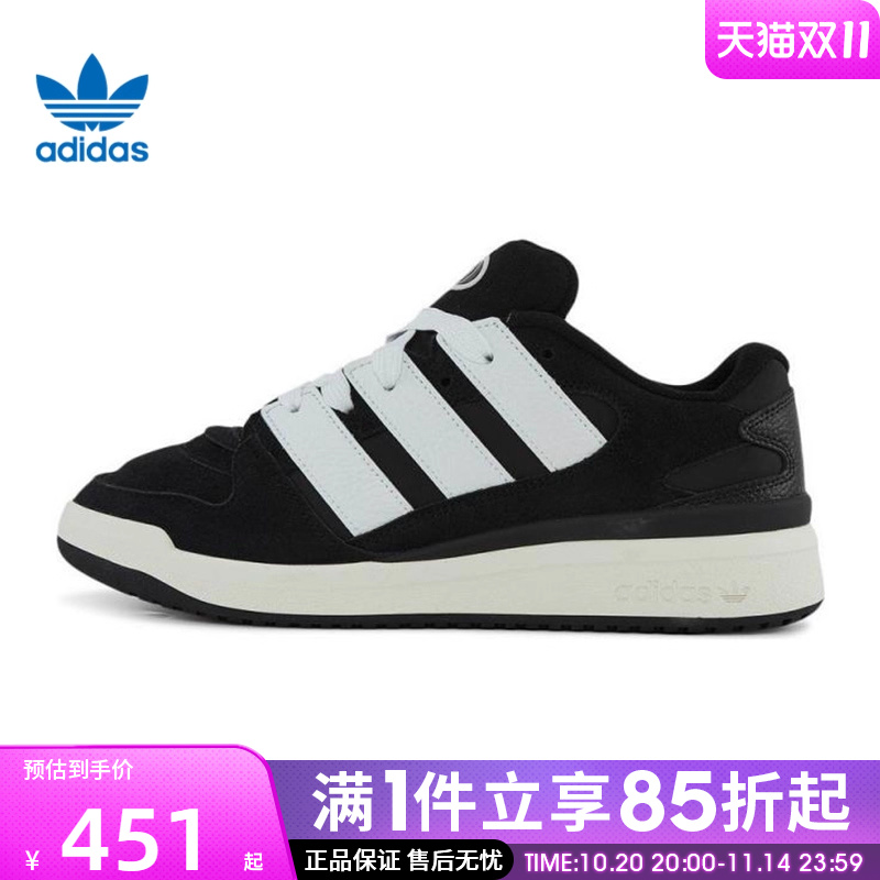 优购adidas阿迪达斯三叶草男女鞋FORUM 运动休闲鞋JS0996