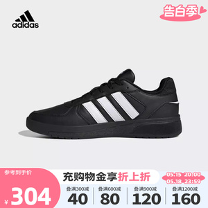 adidas阿迪达斯男鞋2023新款COURTBEAT低帮场下休闲篮球鞋ID9660