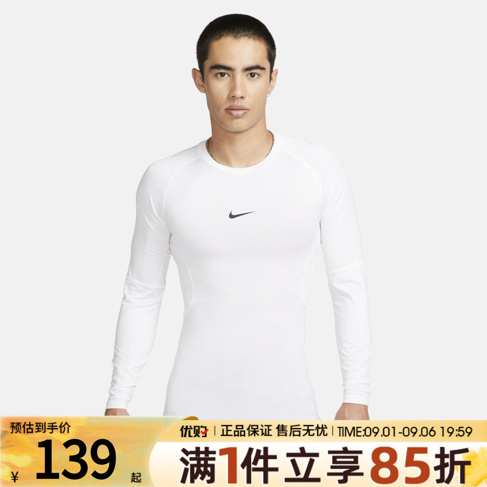 NIKE耐克男子上衣速干训练紧身健身服运动休闲长袖T恤FB7920-100