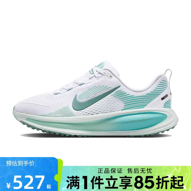 优购NIKE耐克大童鞋NIKE VOMERO18 (GS)运动训练跑步鞋HQ2157-106