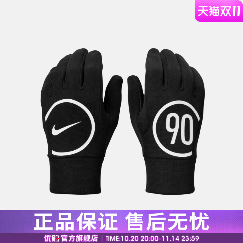 优购NIKE耐克男女ACDMY THERMAFIT T90 - HO25运动手套IM5017-010